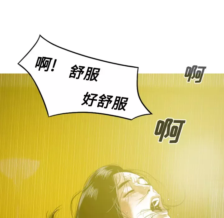 美人为馅-第30话 - 图片 134