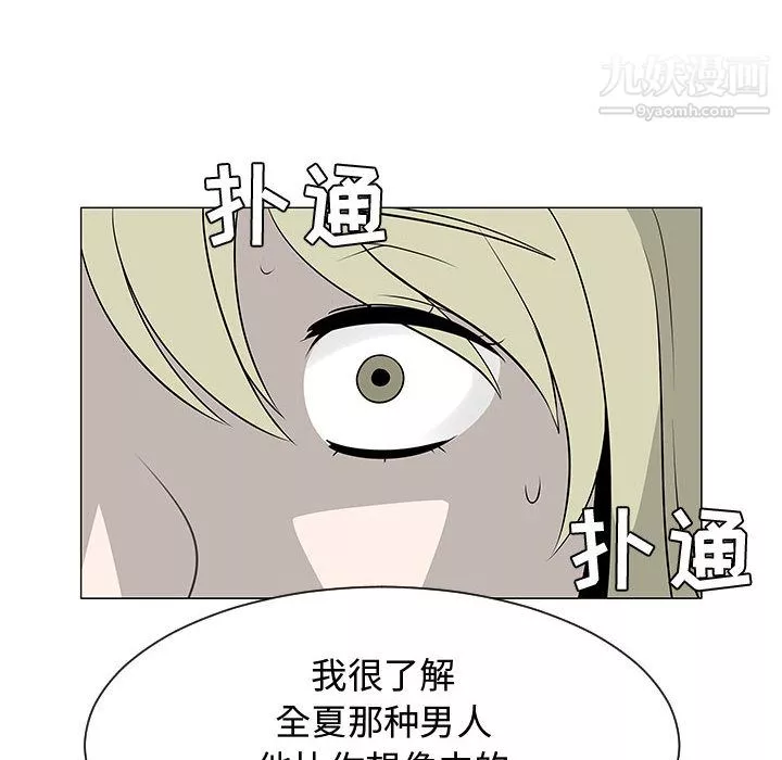 每天忍耐的男人第51話