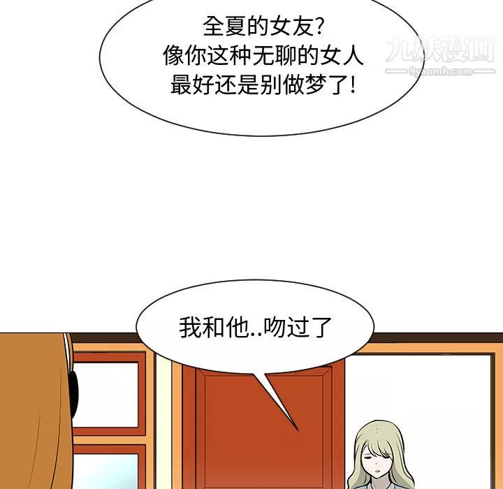 每天忍耐的男人-第51话 - 图片 41