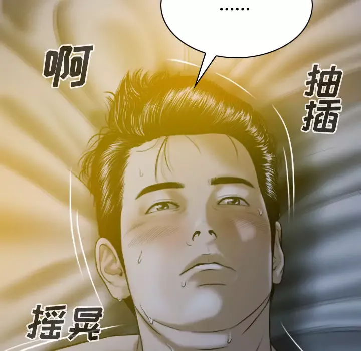美人为馅第30话