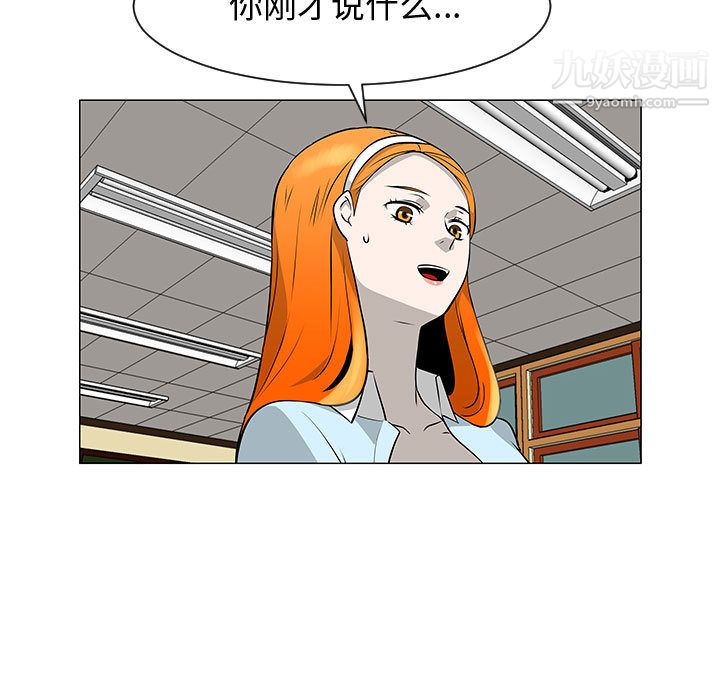 每天忍耐的男人第51话