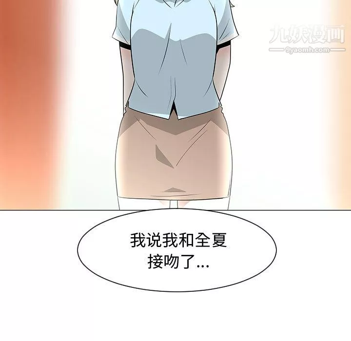 每天忍耐的男人第51話