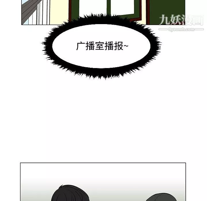每天忍耐的男人-第51话 - 图片 51
