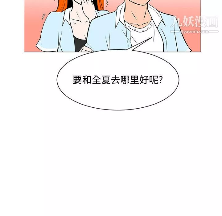 每天忍耐的男人第51話