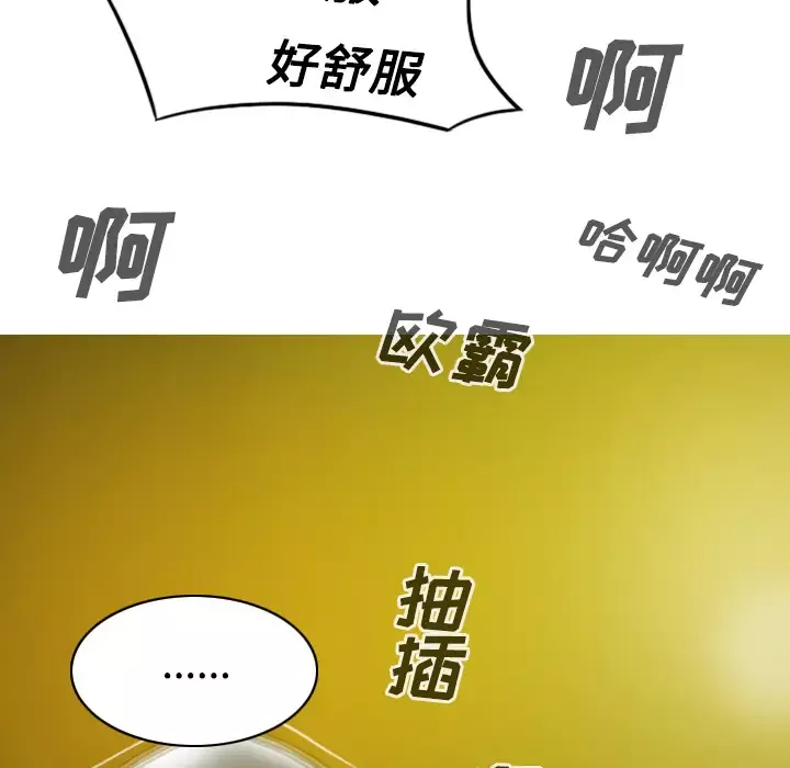 美人为馅第30话