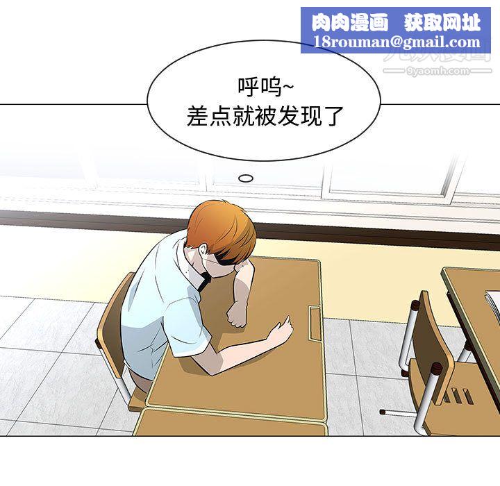 每天忍耐的男人第51话