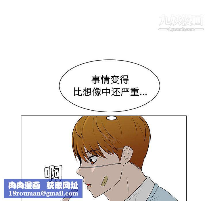 每天忍耐的男人第51话