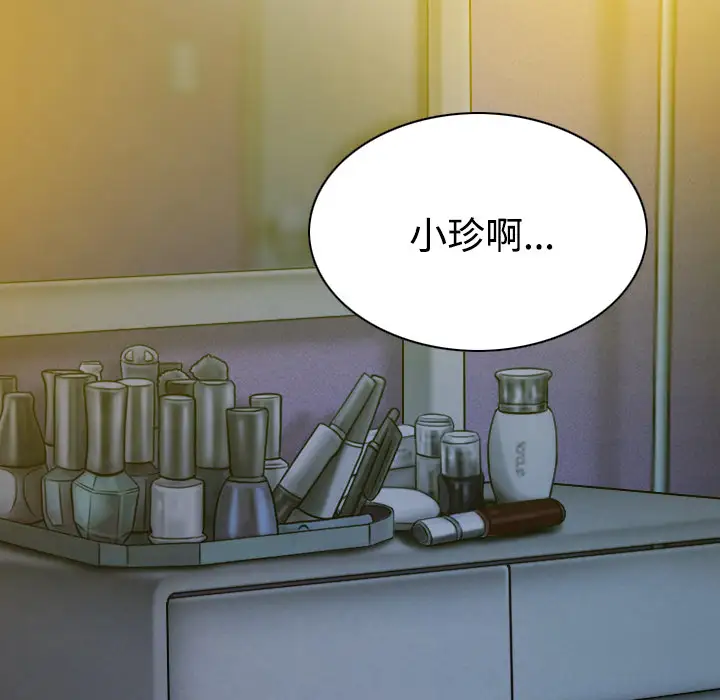 美人为馅第30话