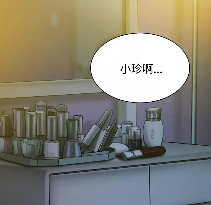 美人为馅-第30话 - 图片 152