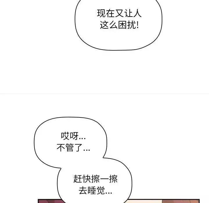 欢迎进入梦幻直播间-第10话 - 图片 102