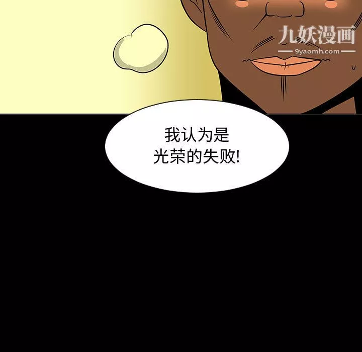 每天忍耐的男人第51話