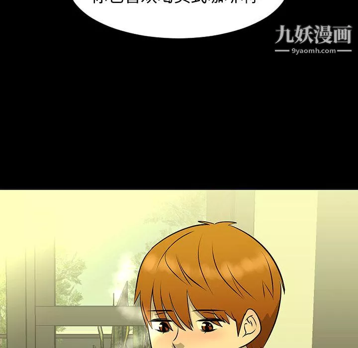 每天忍耐的男人-第51话 - 图片 71