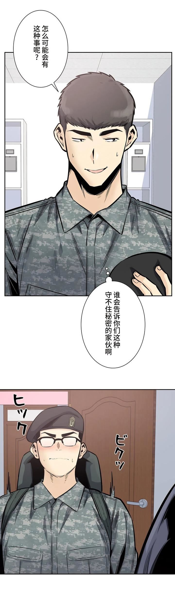 探视第32话