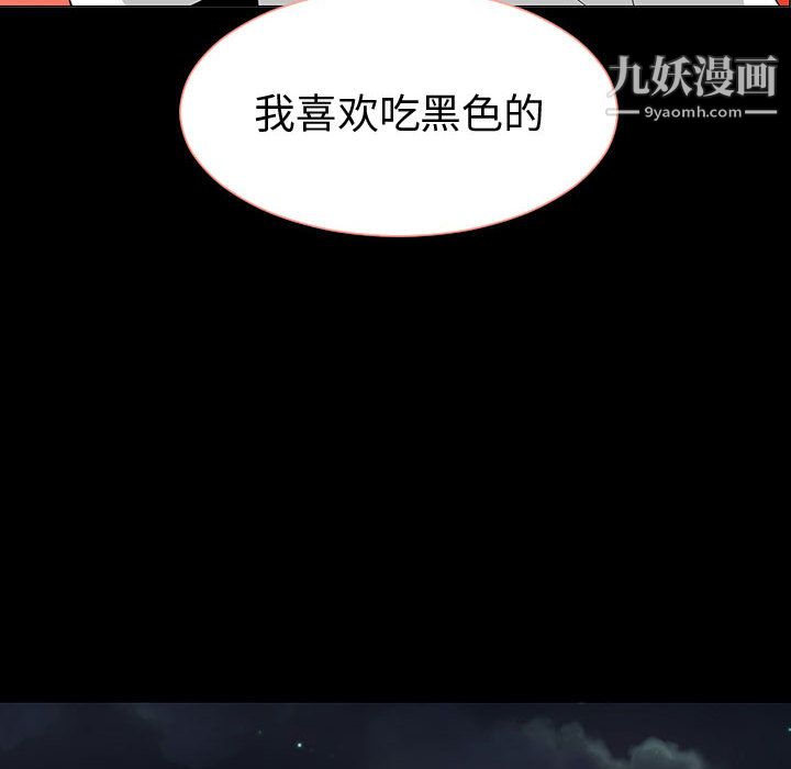 每天忍耐的男人第51话