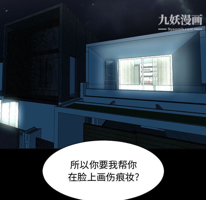 每天忍耐的男人第51話