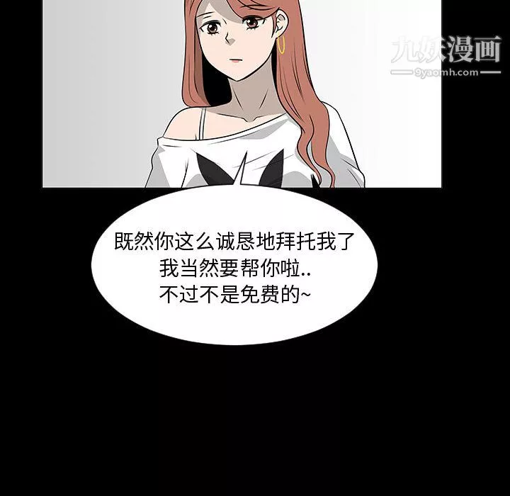 每天忍耐的男人第51話