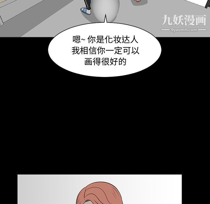 每天忍耐的男人第51话