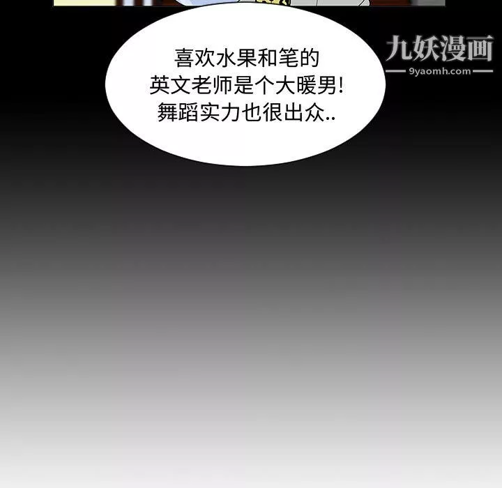 每天忍耐的男人第51話