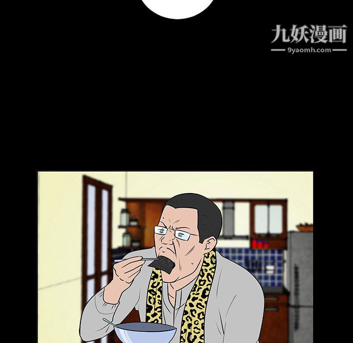 每天忍耐的男人第51话