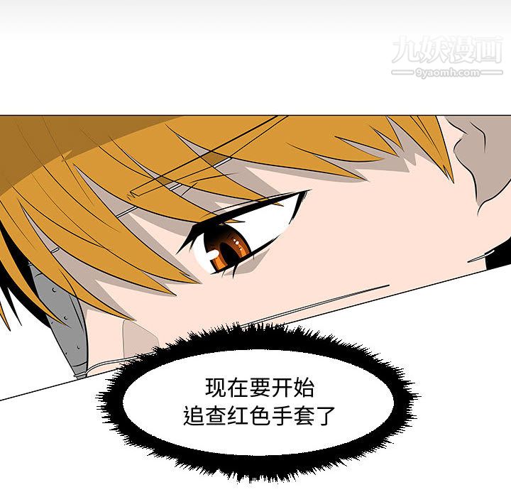 每天忍耐的男人第51话