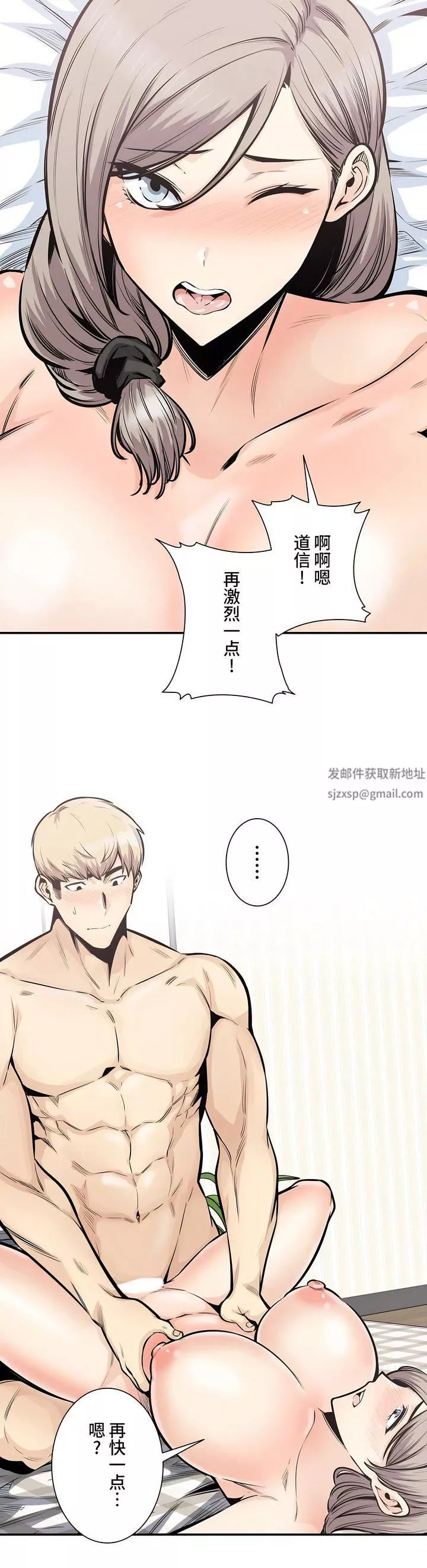 探視第32話