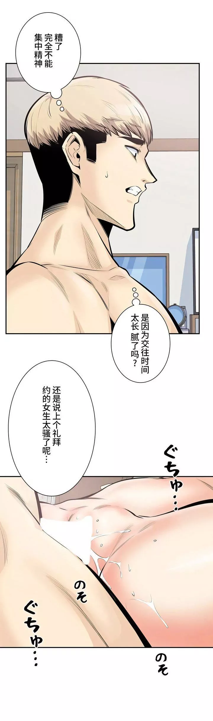 探視第32話