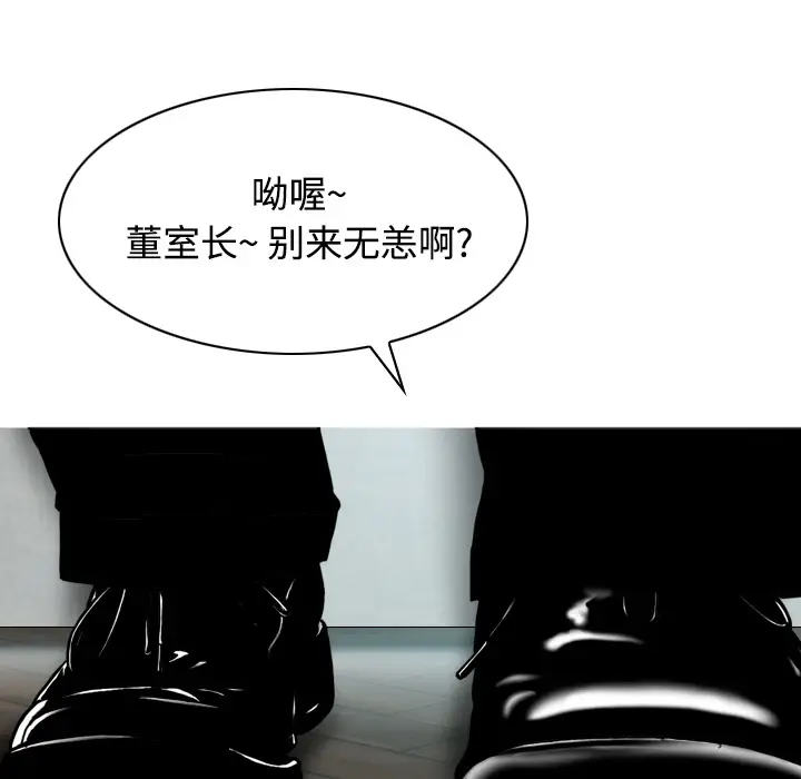 美人为馅第30话