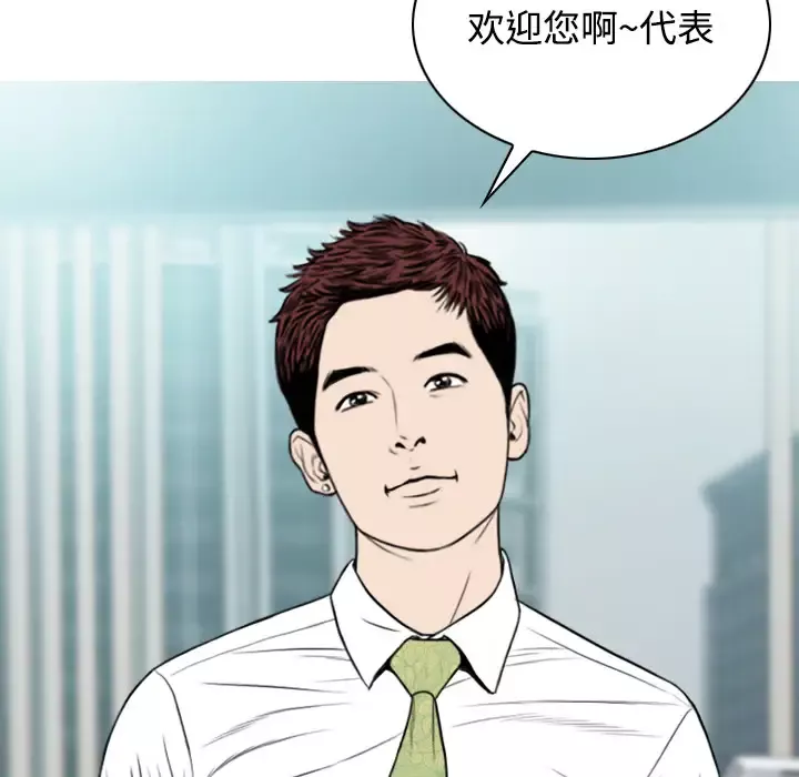 美人为馅-第30话 - 图片 171