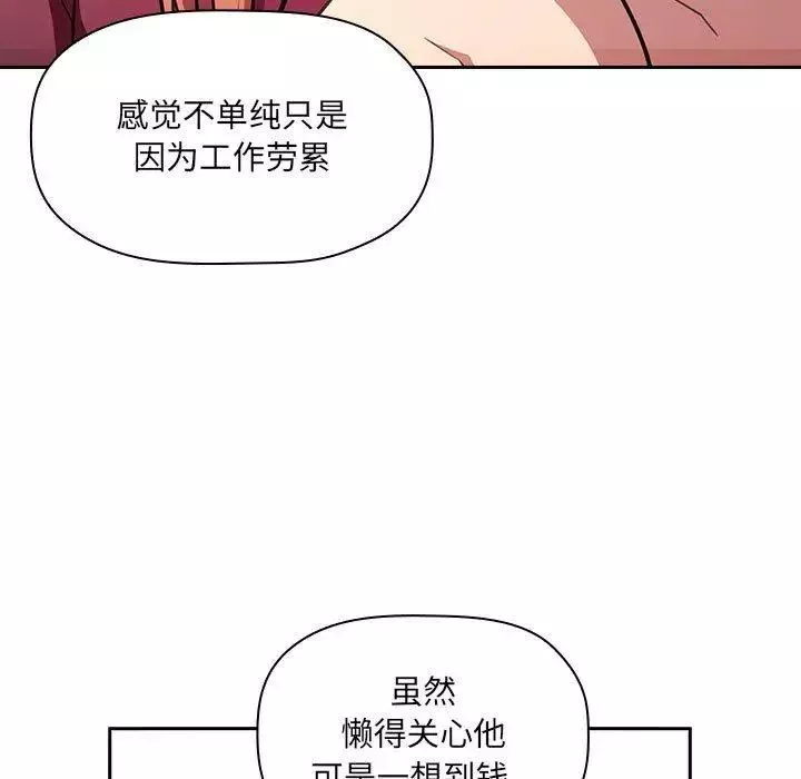 欢迎进入梦幻直播间-第10话 - 图片 131