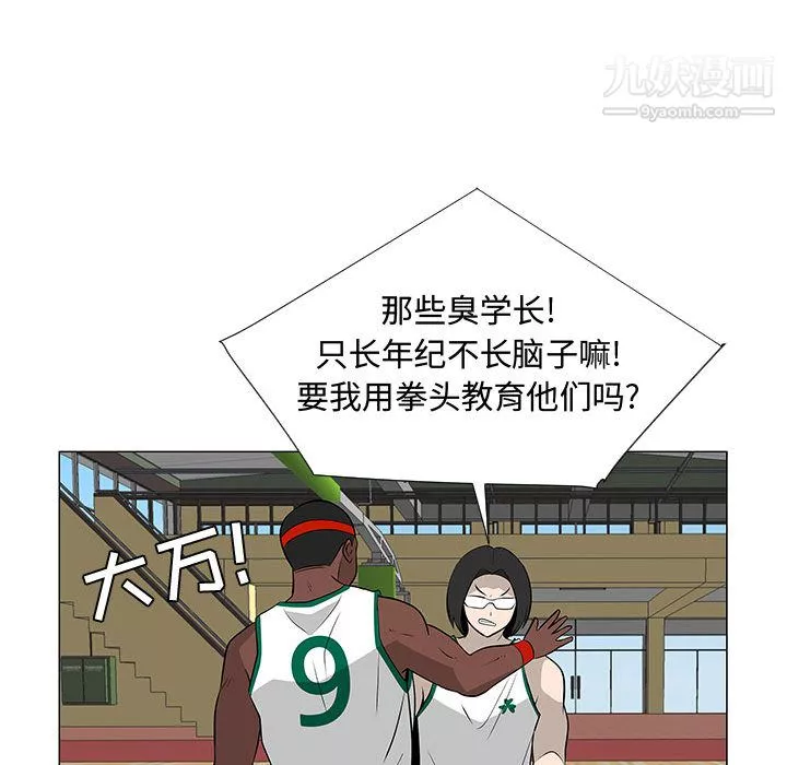 每天忍耐的男人-第51话 - 图片 96