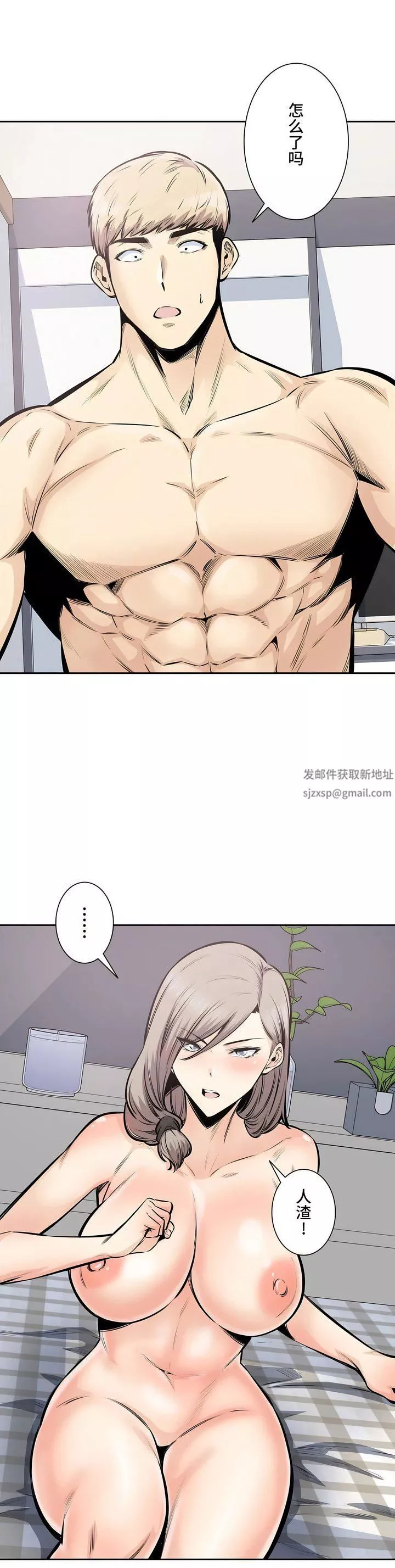 探視第32話