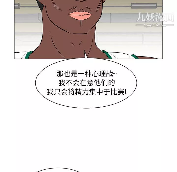 每天忍耐的男人第51話