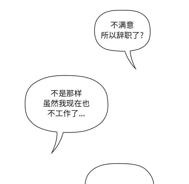 歡迎進入夢幻直播間第10话