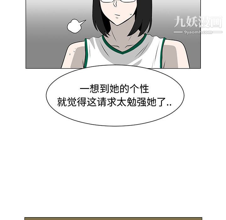 每天忍耐的男人第51话