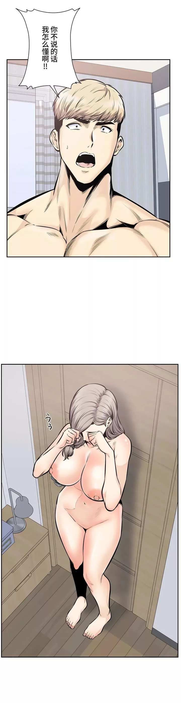 探視第32話