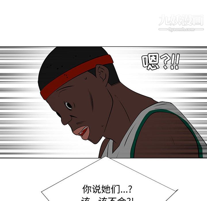 每天忍耐的男人第51话