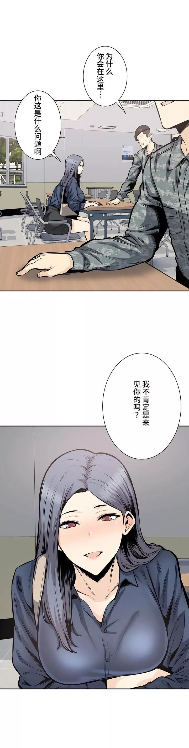 探视-第32话 - 图片 29