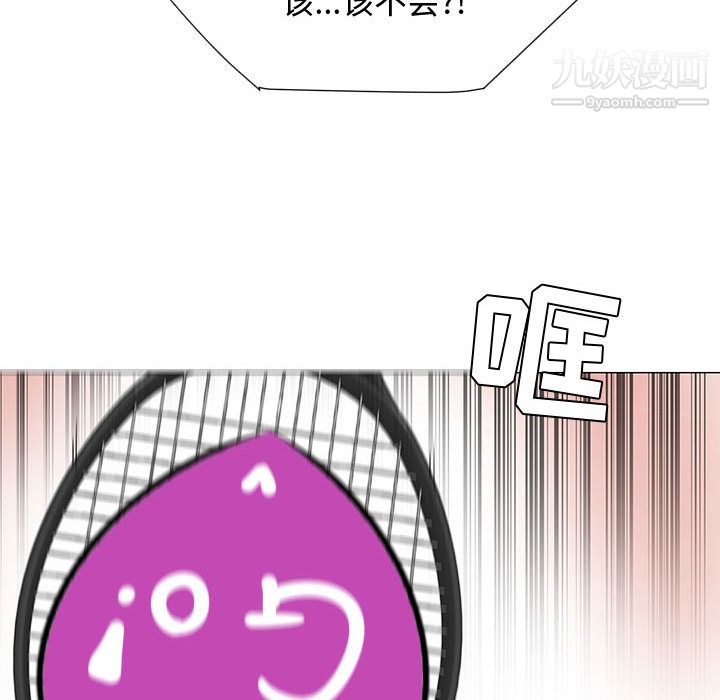 每天忍耐的男人第51话