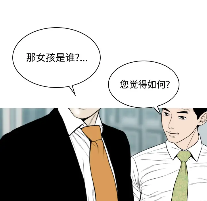 美人为馅第30话