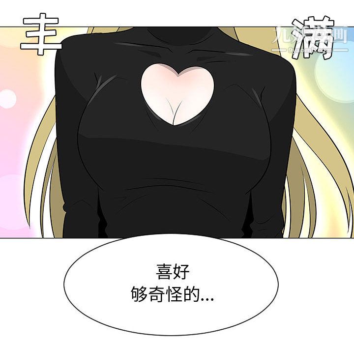 每天忍耐的男人第51話