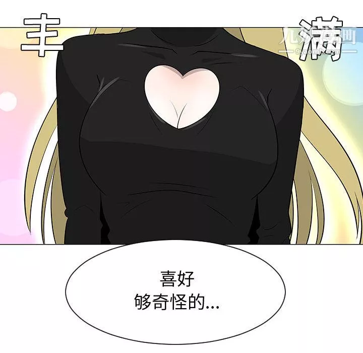 每天忍耐的男人第51話