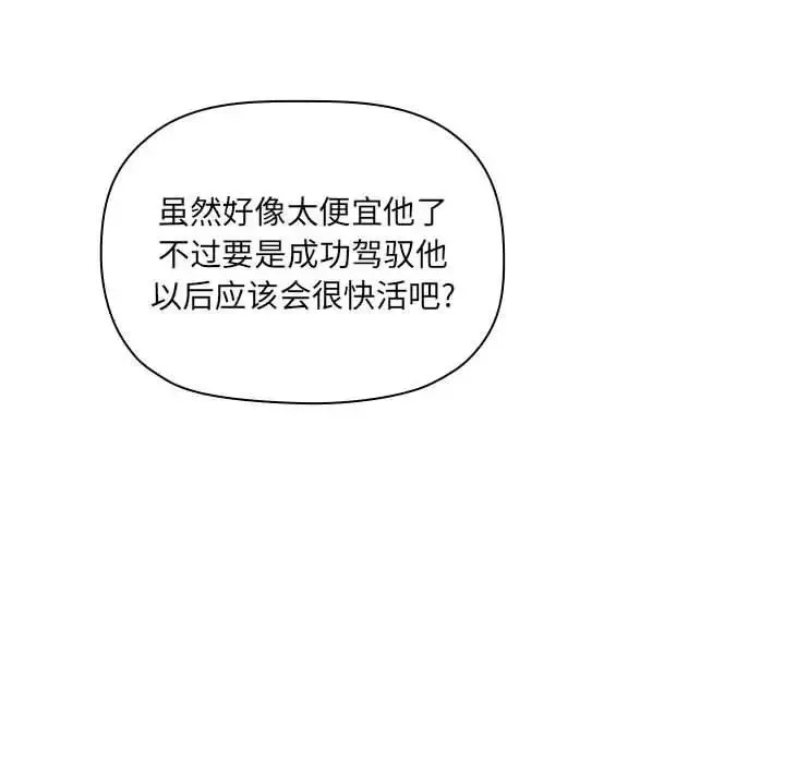 歡迎進入夢幻直播間第10话