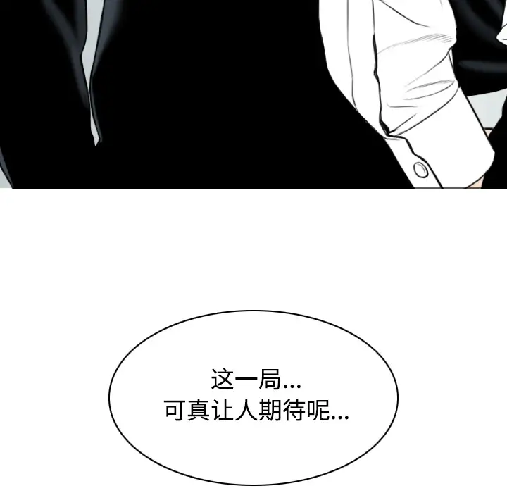 美人为馅第30话