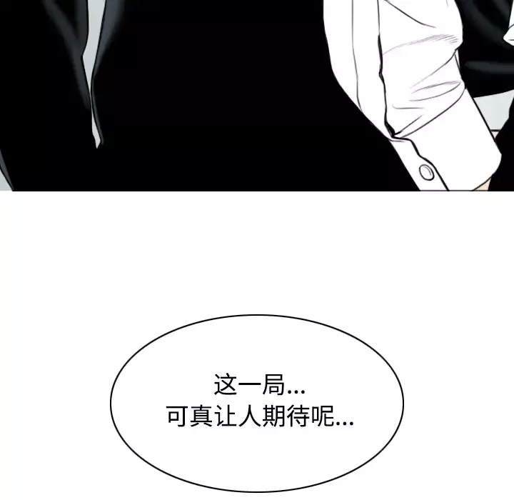 美人为馅-第30话 - 图片 191