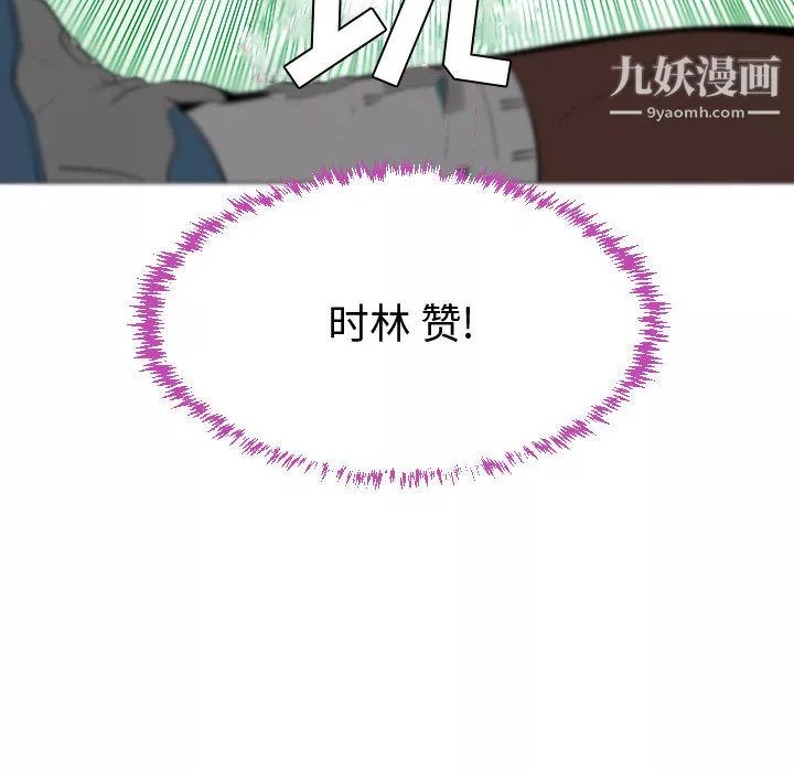 每天忍耐的男人第51話