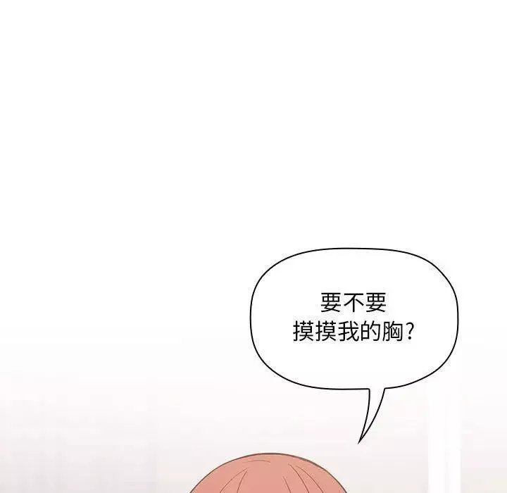 歡迎進入夢幻直播間第10话