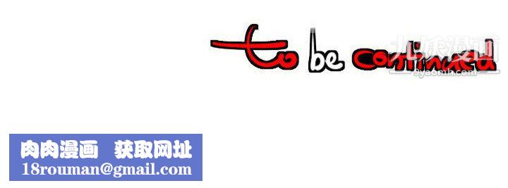 每天忍耐的男人第51话