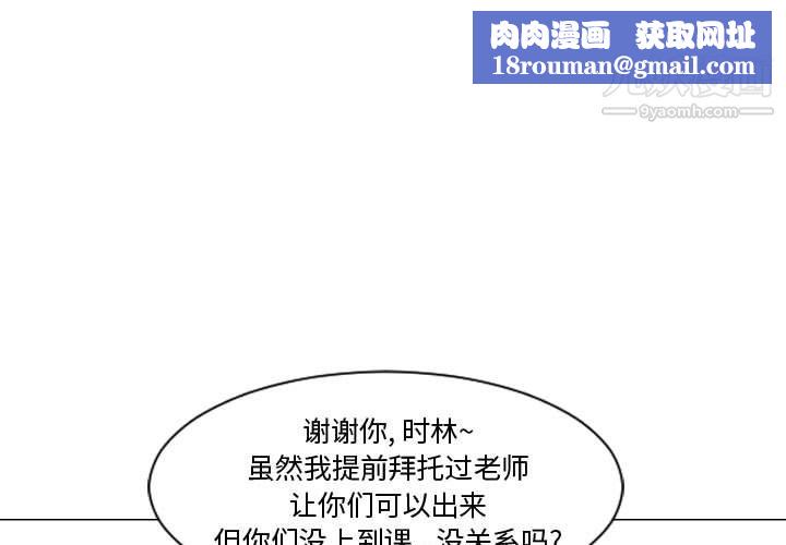 每天忍耐的男人第52话