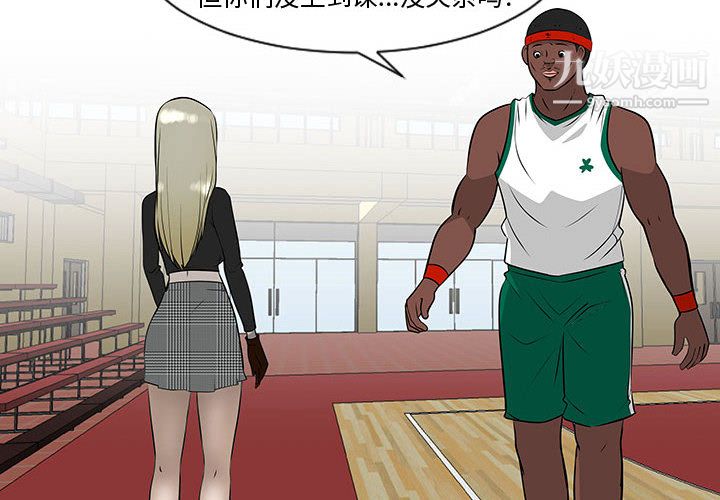 每天忍耐的男人第52话