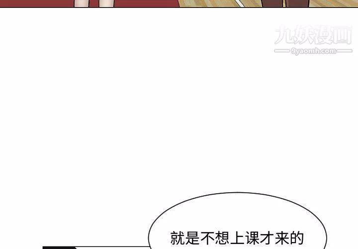 每天忍耐的男人第52話